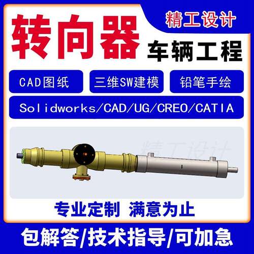 转向器车辆机械设计齿轮齿条循环球图纸齿轮齿条转向器CAD图纸