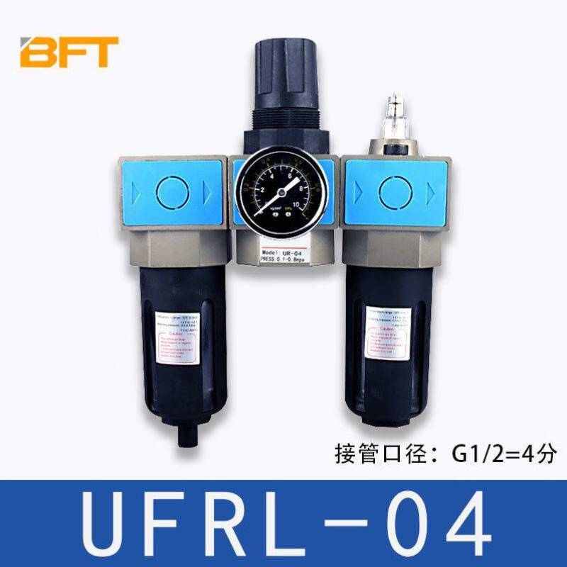 贝傅特气源处理器油水分离调压阀空气过滤器二三联件气源三联件UF