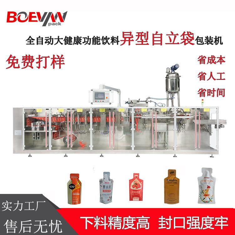 全自动双出异型自立袋包装机大健康功能饮料液体自立袋包装机