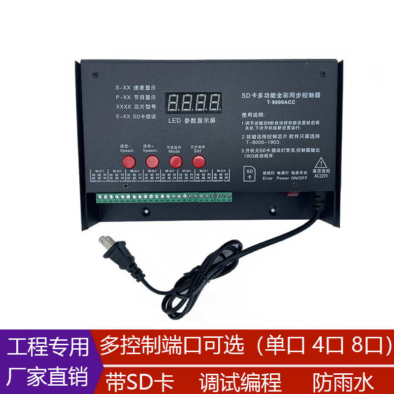 七彩灯带控制器rgb灯带led灯条遥控器led调光器可编程八口控制器