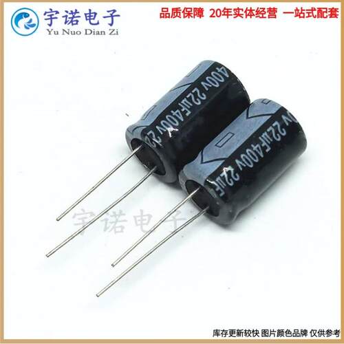 400V22UF 优质全新直插件铝电解电容 22UF 400V 体积 13X17 13X21