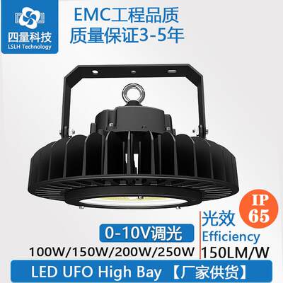 ledufo工矿灯厂房工厂灯工程EL灯10MGU0W105D0W20W250W仓库车间灯