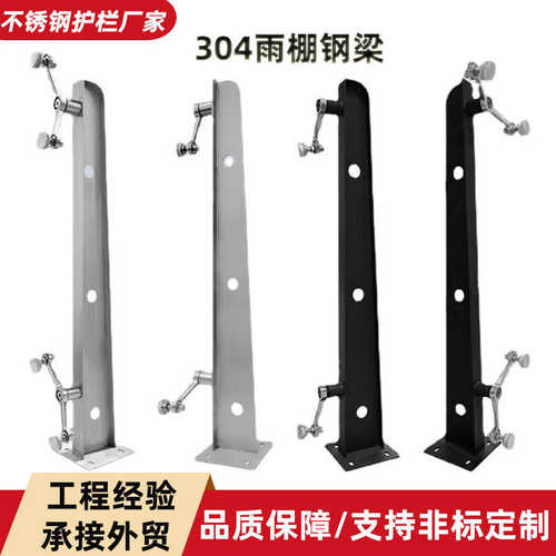 不锈钢玻璃雨棚钢梁支架 加厚户外遮阳车棚牛腿悬挑梁 异型钢梁厂