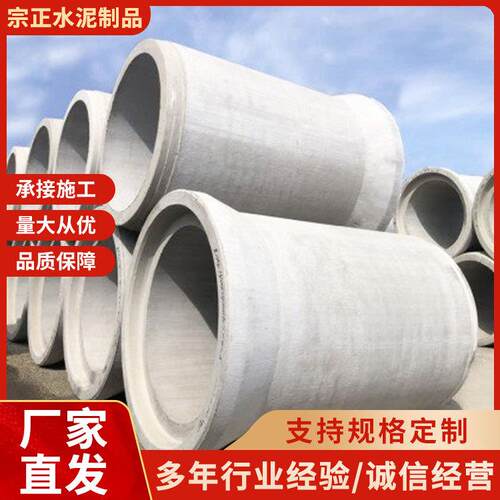 水泥管钢筋混凝土排水管承插式市政工程公路道路水泥管污水排水管