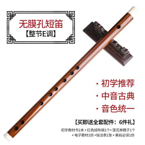 高档专无膜孔奏竹笛短子随身便携式小乐器g笛f调初学业演横笛古风