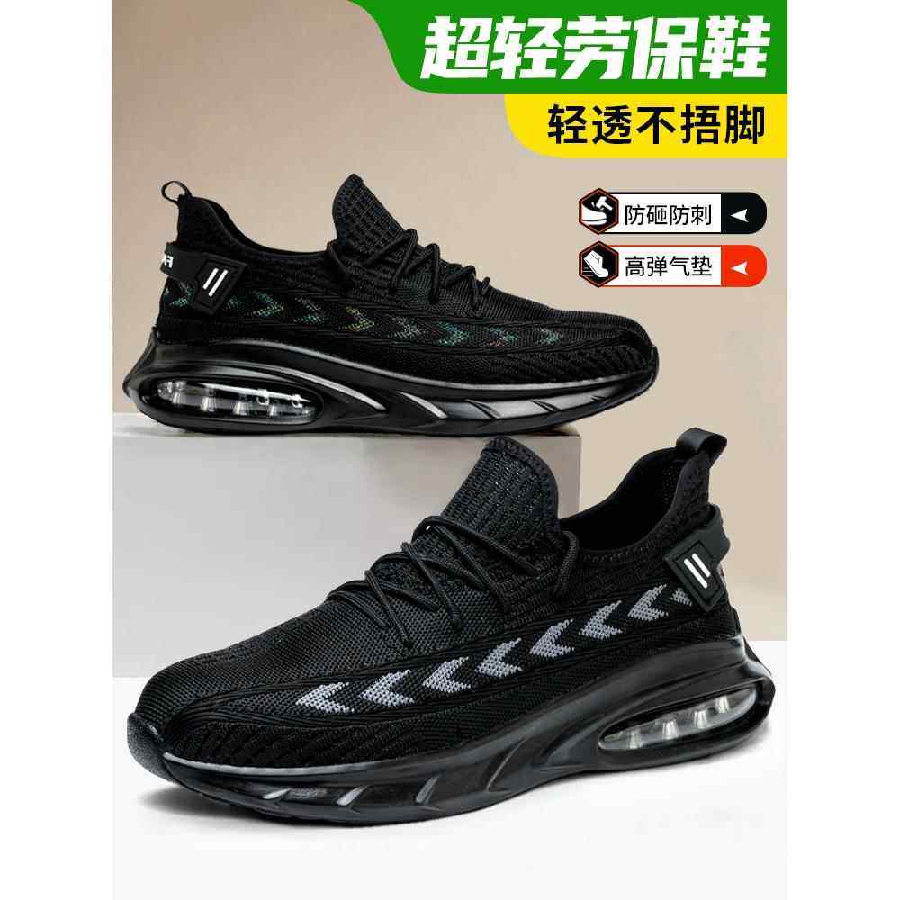 劳保鞋2025新款男款男士轻便气垫软底工作防砸防刺穿钢头夏季透气,居家日用,防护鞋,淘宝优惠券,粉丝福利购,淘宝优惠卷