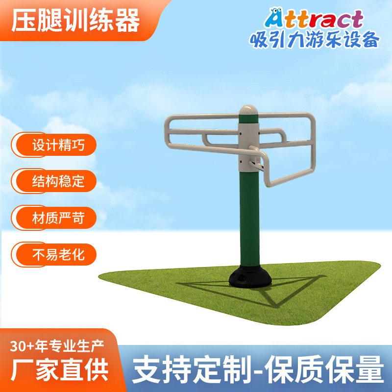 塑木户外健身体育锻炼运动器材三级四级压腿训练器现货