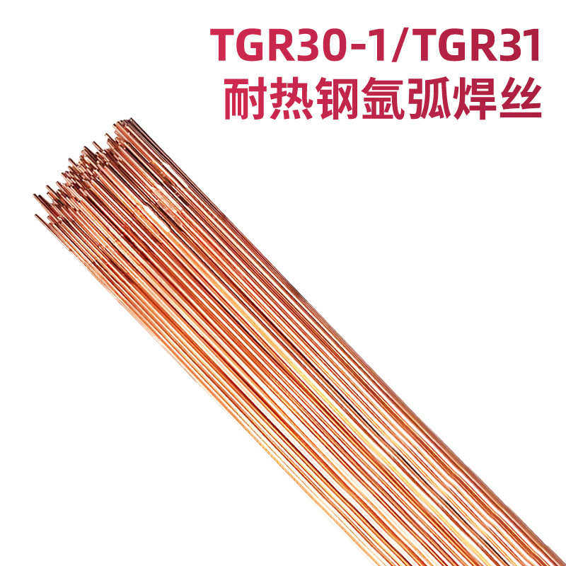 金桥r30r31耐热钢焊丝JQ.TGR31低合金碳钢氩弧焊丝ER55-B2直条焊