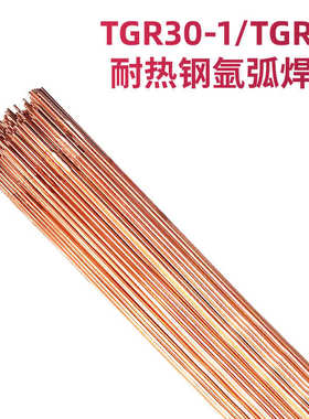 金桥r30r31耐热钢焊丝JQ.TGR31低合金碳钢氩弧焊丝ER55-B2直条焊