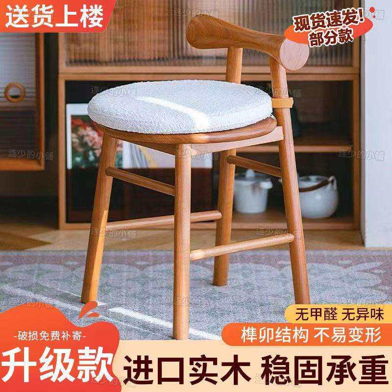 小凳客厅樱桃木实木梳妆化妆凳带靠背圆凳简约椅子家用圆形坐垫