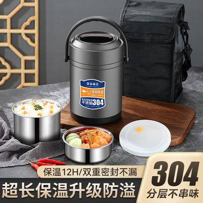 304不锈钢保温饭盒上班族带饭保温桶学生带盖饭盒分装菜保温饭桶
