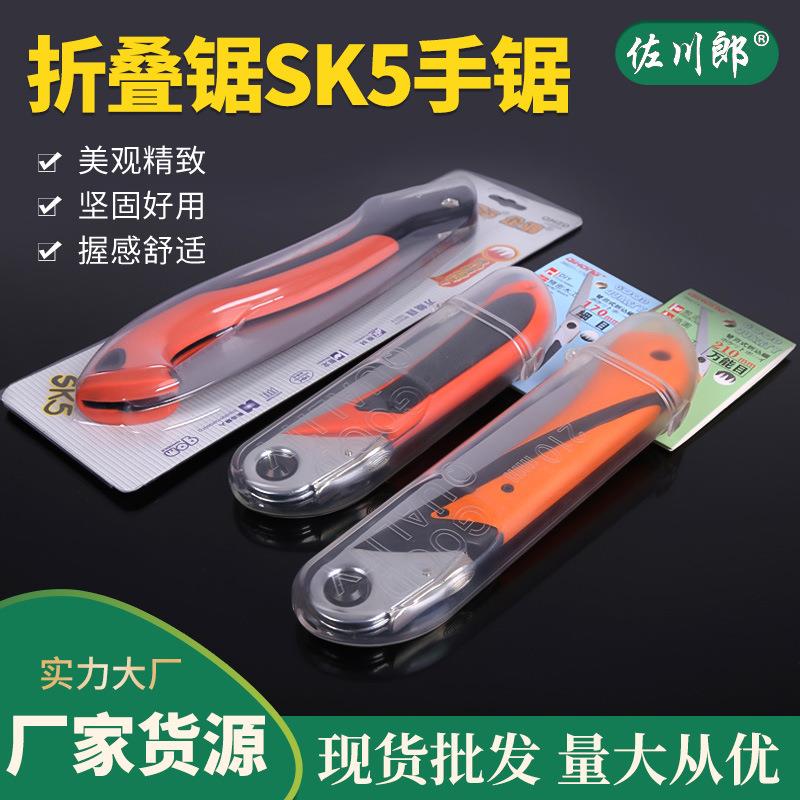 厂家企鸿折叠锯SK5手锯 园林锯修枝锯山林锯园艺锯园林工具