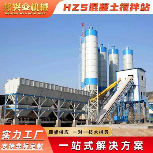 HZS120混凝土搅拌站强制搅拌机全自动JS2000水泥混泥土强制搅拌机