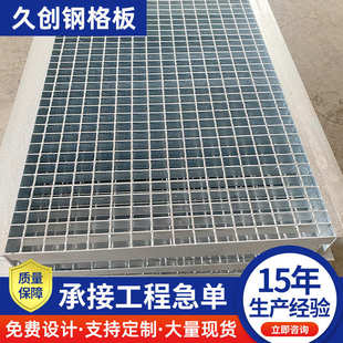 钢格板盖板格栅钢平台盖热镀锌网格板沟板地沟网格厂家踏步供应