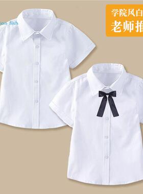 儿童白衬衫短袖女童夏季学院风校服小学生表演服上衣男童白色衬衣