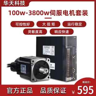 400W 2.3KW 750W 110 130交流伺服电机驱动器套装 1.8KW 一川60