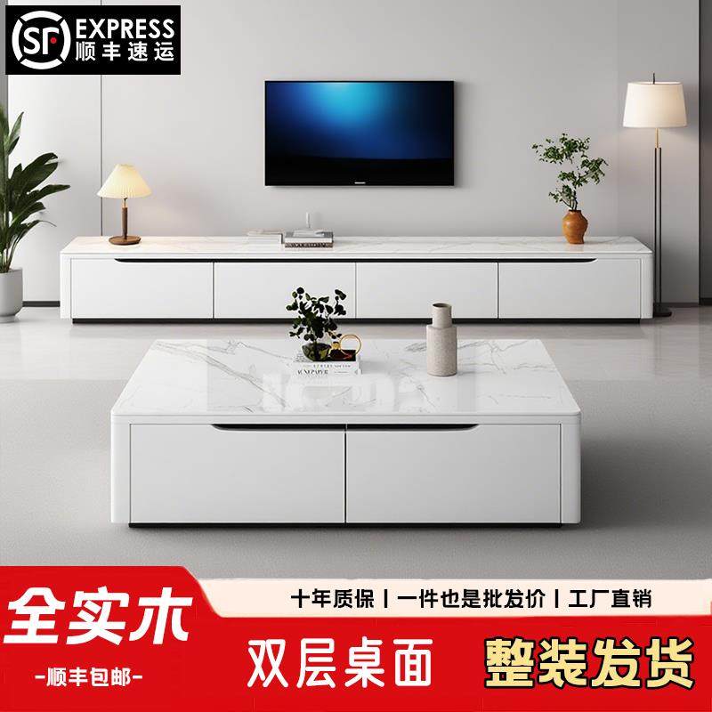 全实木岩板茶几电视柜组合整装现代简约小户型家用客厅落地储物柜