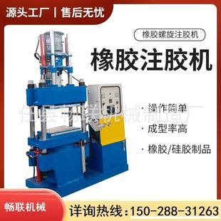 立式橡胶注射硫化机 橡胶制品螺杆式注胶机 200吨橡胶注胶机