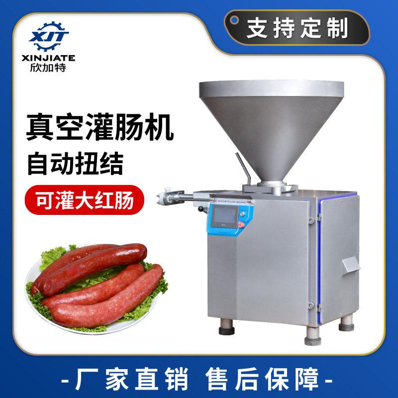 大型灌香肠制作机 电动灌腊肠火腿肠机 全自动扭结真空灌肠机商用