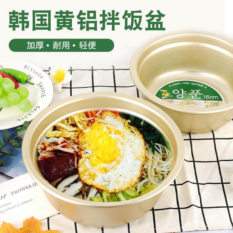 韩式黄铝盆拌饭盆蔬菜沙拉盆黄铝碗韩餐店饭店铝碗餐具