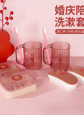 婚庆用品结婚刷牙杯情侣牙杯子套装一对洗漱杯漱口杯红色牙缸