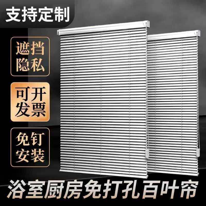 加厚百叶窗帘免打孔安装遮光防水厨房浴室办公室卷拉式防走光卷帘