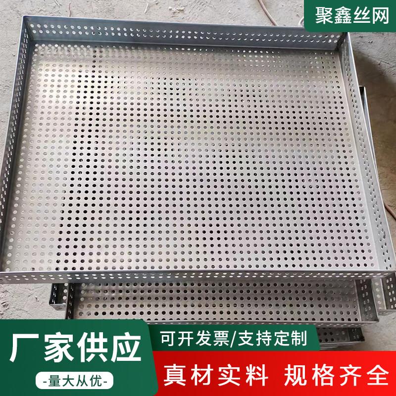 工业烤箱冲孔托盘烘干盘农产品烘干沥水盘物料盘不锈钢烤盘冷冻盘