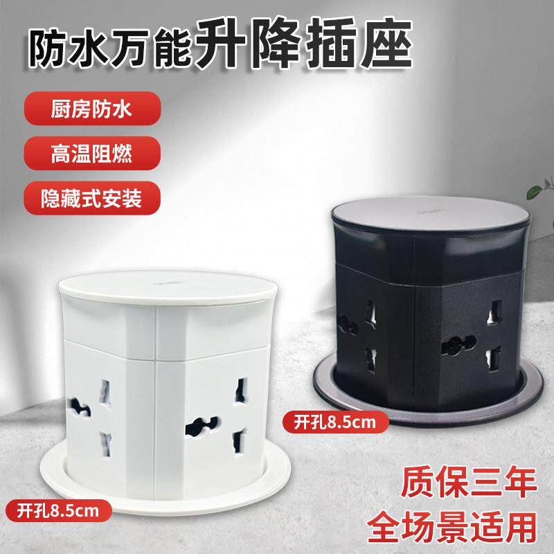 升降插座嵌入式家用厨房岛台气动式隐藏防水电视柜英标排插美标港