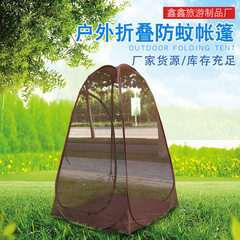 厂家现货自动弹开钢丝帐篷全纱网防蚊防虫帐篷手抛站桩单人帐篷