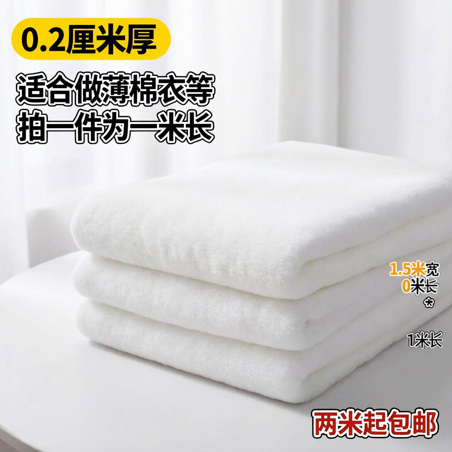 丝绵太空棉子芯料蓬松棉压克力纤维晴纶衣服被子填充物婴儿宝宝用