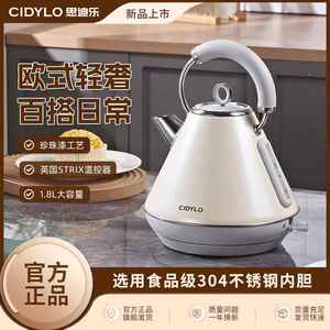 自CIDYLO思迪乐热水壶家用热茶壶1.8升覆3钢古动断电04YK-868p不