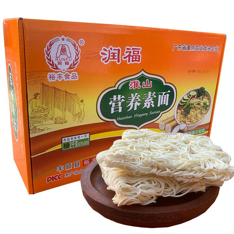 润福淮山营养素面 佛堂斋面非油炸纯素面长寿面 整箱独立包装