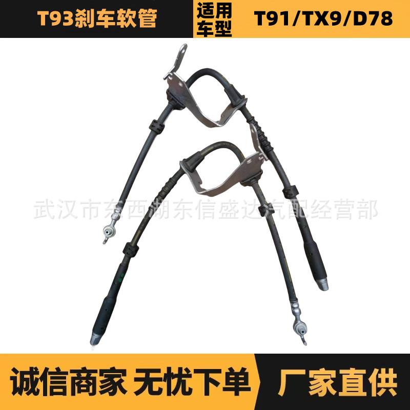 汽车配件适用于雪铁龙标致408刹车软管 OE:9676346180 9676346080