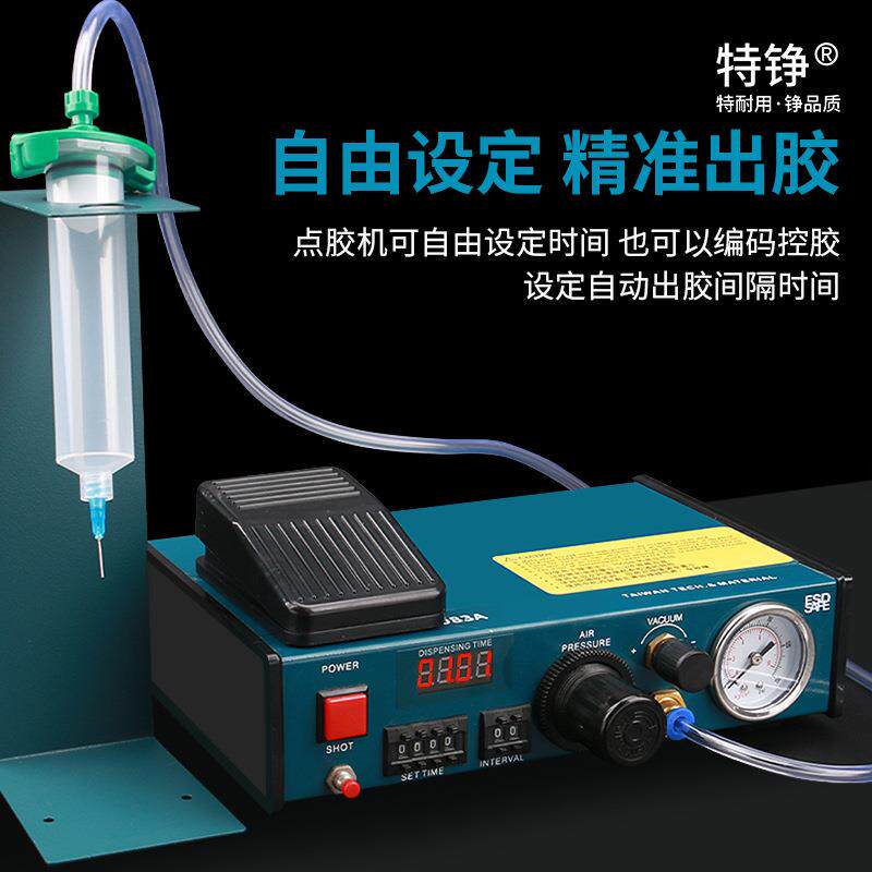 特铮ZS508988胶机全自动胶滴胶灌GA点B胶打胶机手动玻璃胶精密注