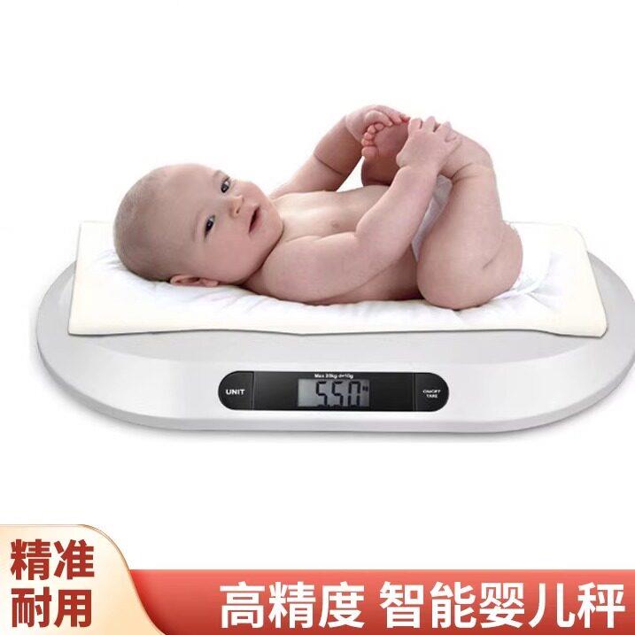 婴儿秤电子家用婴儿体重计高精度耐用秤宠物秤母婴称电子秤宝宝秤