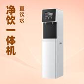 立式 管线机加热一体机制冷净水器RO反渗透纯水自来水超过滤直饮