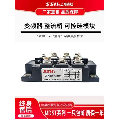 变频器整流桥可控硅模块DFA75BA160MDST75A-16100A200A150A整流器