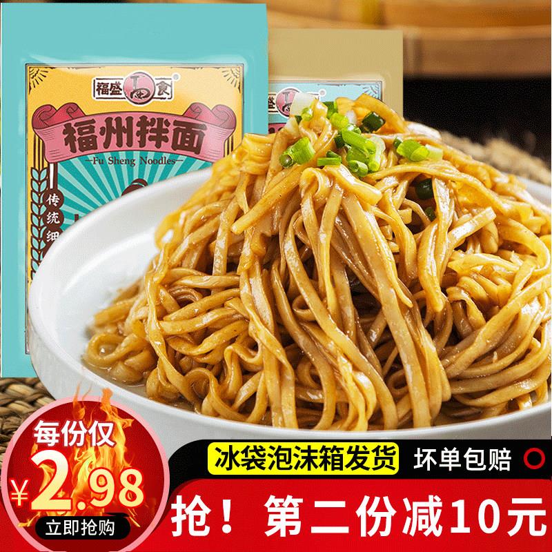 福盛网红福州拌面 面10人份福建特产沙县拌面 面风味速食花生酱葱