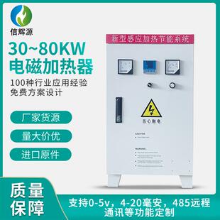 厂家电磁加热器造粒机30kw80kw工业变频加热电磁加热器控制器