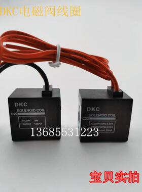 DKC全铜线圈电磁阀DC24V 3W气动电磁控制阀AC220V 4.5VA DSF352S