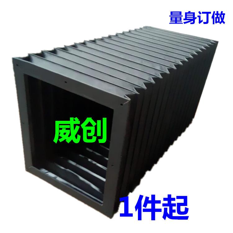 销售 柔性风琴式防护罩 导轨防尘罩 风琴防护罩 机床防尘罩