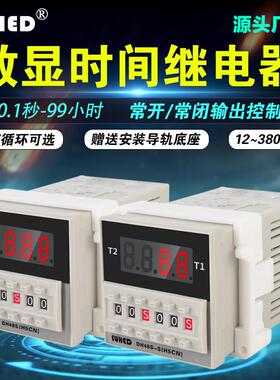 厂家直销数显计时器DH48S-S/1Z/2Z循环控制时间继电器 380V220V24