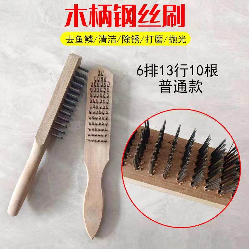 厂家现货 木柄钢丝刷 工业刷铜丝刷 除绣清洁刷 刮鱼鏻工具