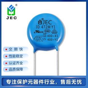 陶瓷电容插件引线安规Y1电容 400VAC JD高频高压 瓷片电容器 561K