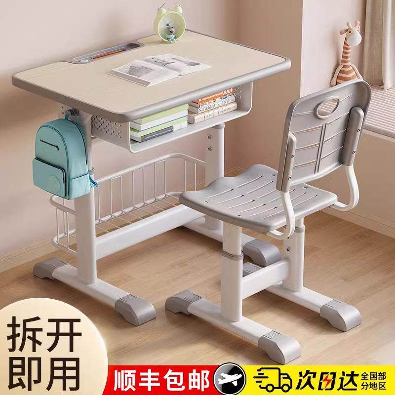 儿童学习桌小学生家用可升降书桌书桌学校课桌椅培训班专用桌椅