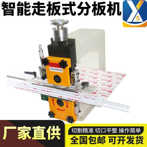 全自动走板式分板机PCB铝基板FR4板裁板机LED分条机玻纤板剪板机