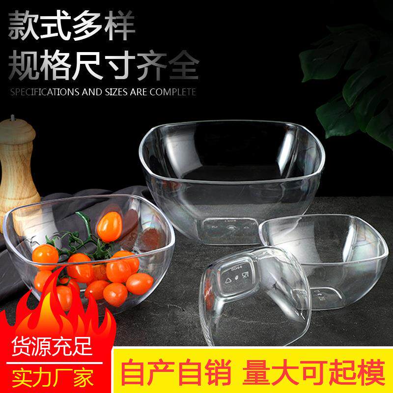 亚克力沙拉碗商用塑料防摔圆形洗手盅PC蔬菜水果盘糖水碗透明胶碗