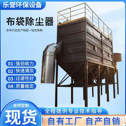 脉冲布袋除尘器锅炉车间除尘器粉尘治理设备生产厂家布袋除尘器