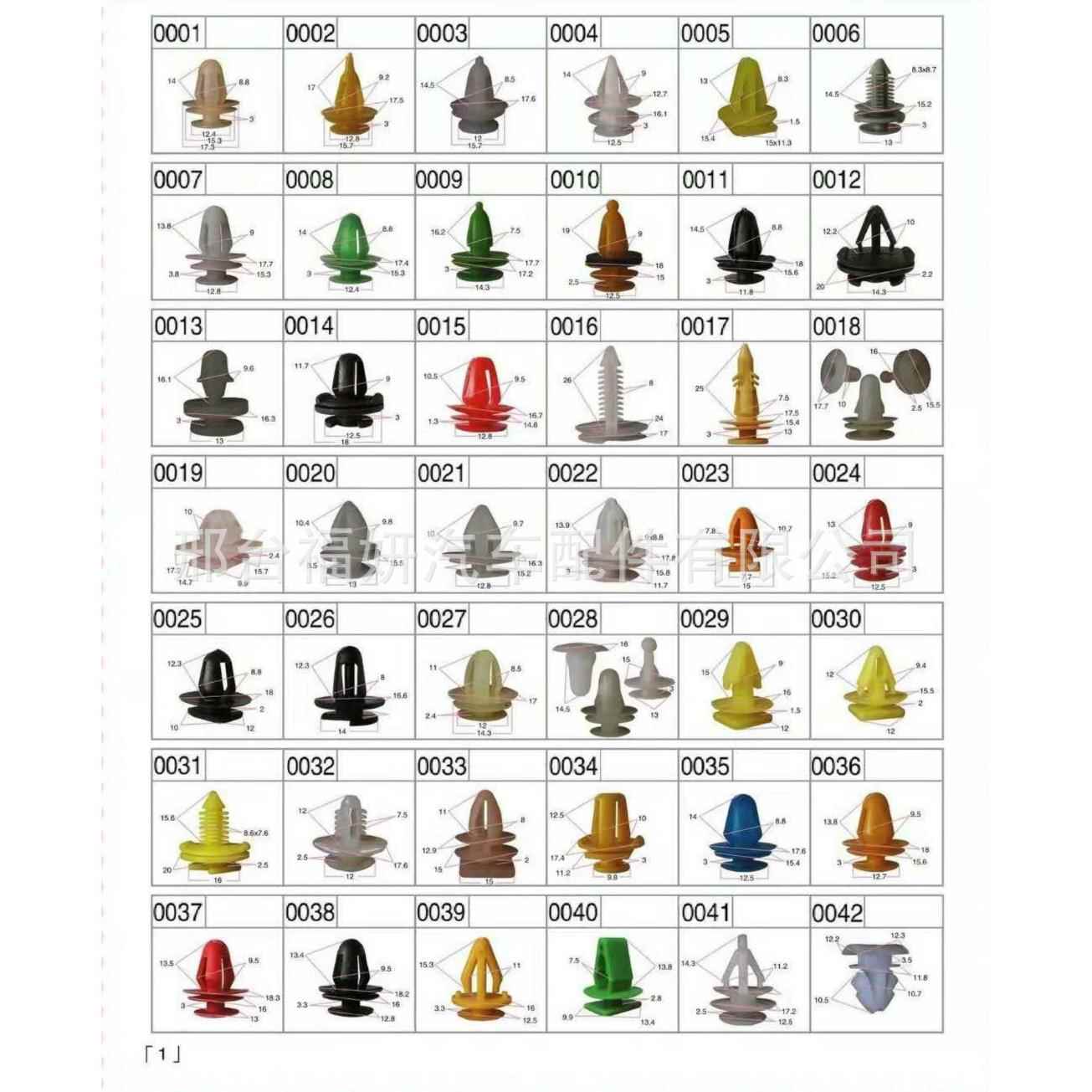 汽车卡大通用型中控锁配0436-015件卡扣车门锁挂钩子拉杆固全卡定