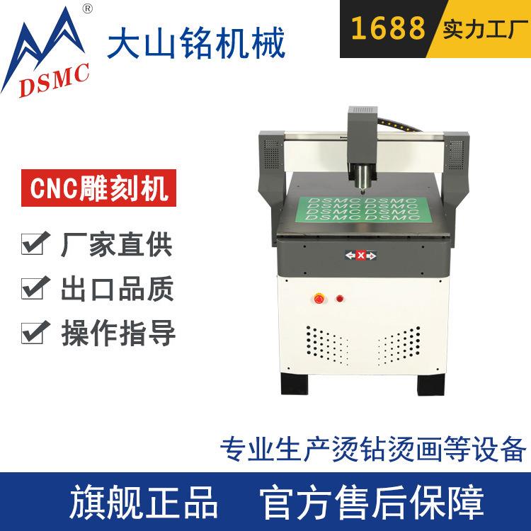 DSMC/大山铭全自动CNC雕刻机电脑数控玉石雕刻机
